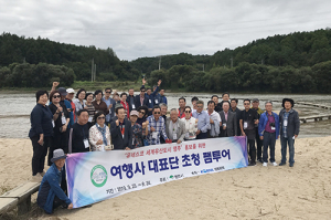 영주시 ‘유네스코 세계유산 관광상품’ 개발 나서