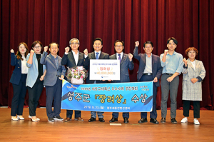 성주군, 지방규제혁신 우수사례 선정