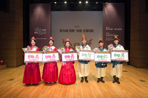 신라문화제, 화랑·원화 최종 선발