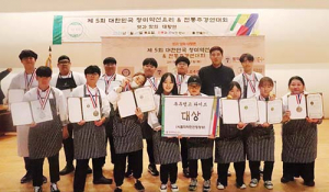 계명문화대, 대한민국 청미약선요리대회 석권