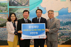 윤성재단, 지역의 아동양육시설에 장학금 전달