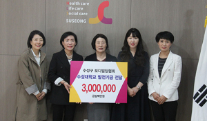 수성구보디빌딩협회, 수성대에 발전기금 전달