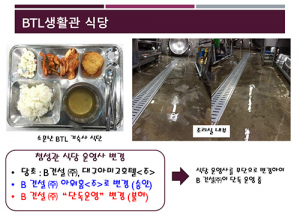 경북대 교수회, BTL 기숙사 운영 정상화 촉구