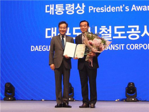 대구도시철도, 대한민국 안전기술대상 ‘대통령상’