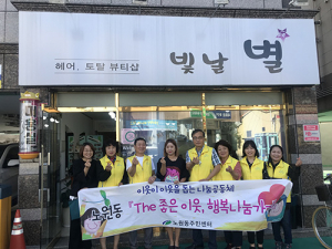 북구 노원동 ‘행복나눔가게’ 협약 체결 