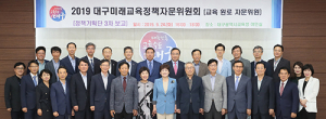 대구교육청, 미래역량교육 추진 체계 정비