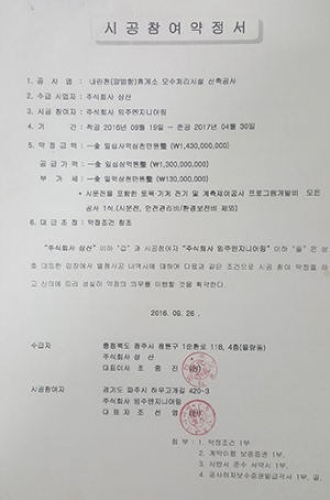 도로공사에도 관피아 존재하는가