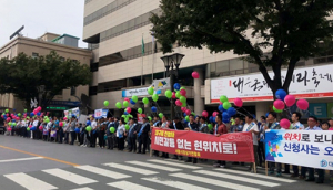 ‘시청 둘러싼 인간 띠’ 대구 중구, 신청사 사수 퍼포먼스