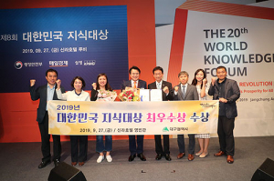 대구시, 2019년 대한민국 지식대상 최우수상