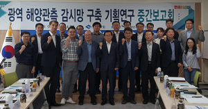 동해에 국내 최대 종합해양연구시설 구축 추진