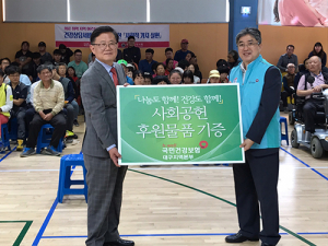 건보 대구본부-경북의사회, 장애인 건강상담