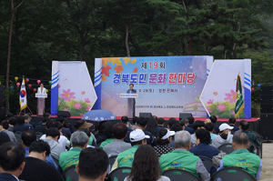 경북도민 문화한마당 성료