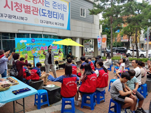 침산3동 우리마을교육나눔, 추억의 놀이터 열어