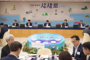 ‘동해안 상생의 길 개통’ 퍼포먼스로 화합 다짐
