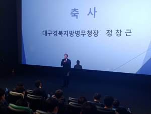 대구경북병무청장, 달서구 사회복무요원 격려·표창