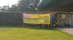 혈세 투입한 대구 무태파크골프장 사유화 ‘논란’