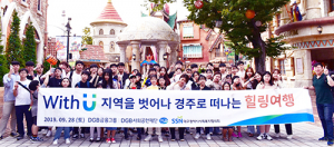 DGB사회공헌재단, 지역 아동 ‘경주 힐링 여행’ 문화 체험
