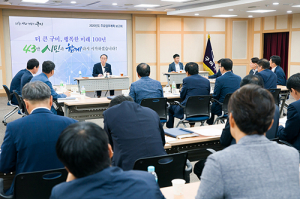 ‘더 큰 구미, 행복한 미래 100년’ 담대한 도전 시작