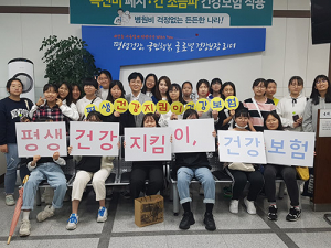 국민건강보험공단 김천지사, 청소년 체험학습 큰 호응
