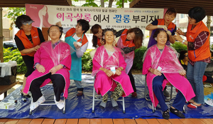 달서구 이곡1동, 경로당 어르신 머리염색 봉사