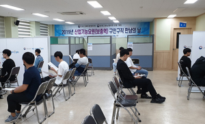 ‘산업기능요원 구인구직 만남의 날’ 포항서 열려