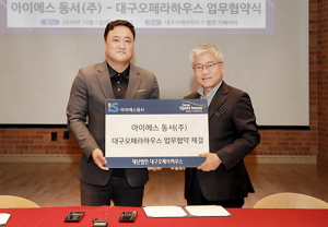 대구역 오페라 W, 입주민에게 문화예술 제공