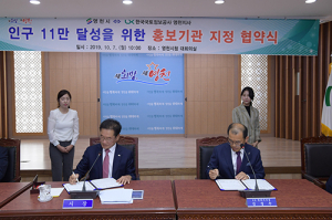 영천군, 인구 11만 달성 사활