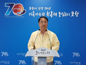 포항시, 농업피해 조기복구 총력