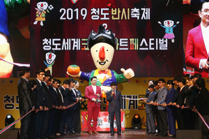 청도반시·코미디축제 역대 최대 관람객 기록