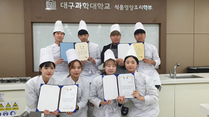대구과학대, 달성 향토·전통음식 경연대회 수상