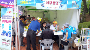 경북도, 경주엑스포서 납세자고충상담