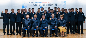가스公, “안전사고 STOP! 안전한국 GO!” 한 목소리