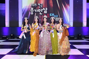 풍기인삼 홍보대사에 眞 금현민