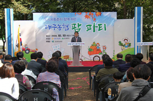 대구시, 도시와 농촌이 함께하는 팜파티 개최