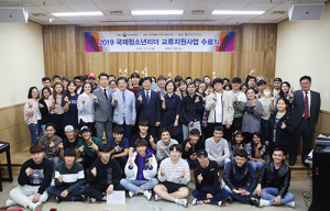 계명문화대, 국제청소년리더 교류지원사업 수료식 개최