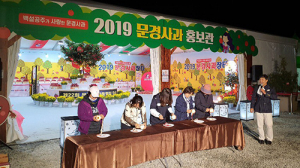 ‘문경달빛사랑여행’ 문경새재 가을 낭만 즐겨