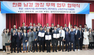 칠곡 아이밍키, 中 온-오프라인 판로 개척 앞장