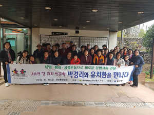 새마을문고 중구지부, ‘길 위의 인문학’ 행사