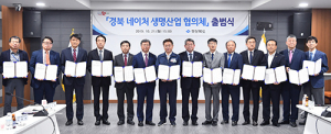 경북 바이오산업 육성 위한 ‘네이처생명산업협의체’ 출범 