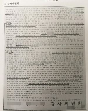 “용역업체서 리베이트 받았다” 구미 모 대학 대자보 논란