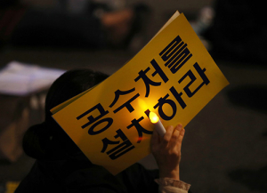 자유한국당, 공수처법은 ‘정치괴물법’…