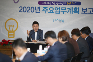 포항시, 2020년 주요업무계획 보고회 마무리