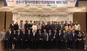 경주시, 경주형 일자리창출 추진