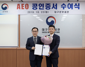 한수원, 공공기관 첫 AEO 인증 취득
