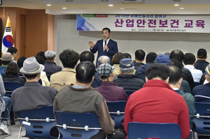 남구, 2019년 산업안전보건교육 실시