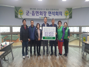 봉화군새마을회, 울진·영덕 태풍피해지역 성금 전달