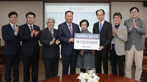 영남대학교 동문들의 모교사랑 기부 릴레이