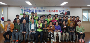 동구 안심3·4동, 연근고추장 만들기 행사