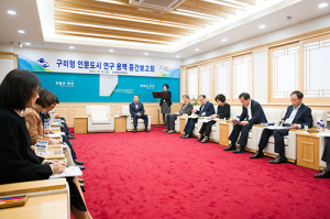 구미형 인문도시 연구용역 중간보고회 개최