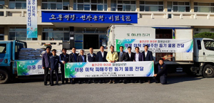 군위군, 태풍 피해입은 울진군에 온정의 손길